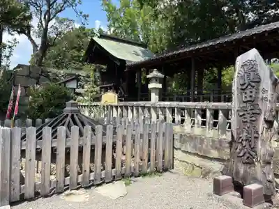 眞田神社(長野県)