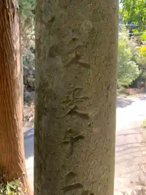 八幡神社(千葉県)