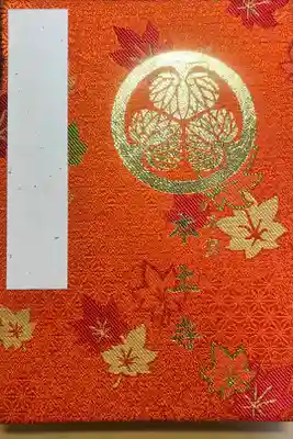 本土寺の御朱印帳