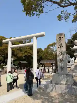 伊弉諾神宮の{uncategorized: "未分類", other: "その他", undefined: "問題あり", building: "その他建物", grave: "お墓", sacred_gate: "鳥居", guardian: "狛犬", statue: "像", buddha: "仏像", history: "歴史", nature: "自然", garden: "庭園", animal: "動物", pagoda: "塔", temizu: "手水舎", mountain_gate: "山門・神門", sanctuary: "本殿・本堂", subordinate: "末社・摂社", art: "芸術", scenery: "景色", jizo: "地蔵", ema: "絵馬", goshuin: "御朱印", omikuji: "おみくじ", items: "授与品その他", amulet: "お守り", goshuincho: "御朱印帳", eats: "食事", festival: "お祭り", votive_dance: "神楽", shichigosan: "七五三参", wedding: "結婚式", experience: "体験その他", initially: "初詣", around: "周辺", anti_infection: "感染症対策"}