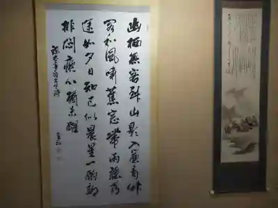 功山寺の御朱印