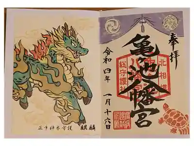 亀ヶ池八幡宮さんにおまいりに行きました。