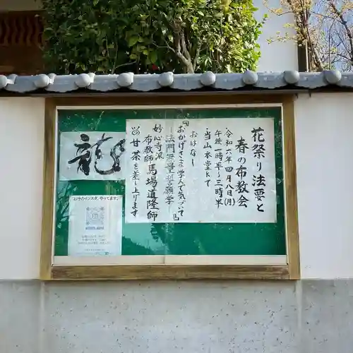 定林山　能成寺のお祭り