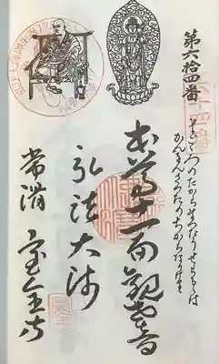 宝全寺(愛知県)