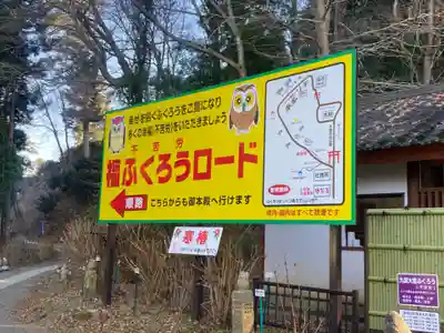鷲子山上神社のその他建物