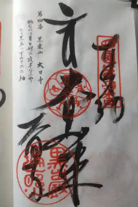 令和4年3月23日参拝