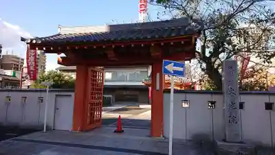 大光院の山門・神門