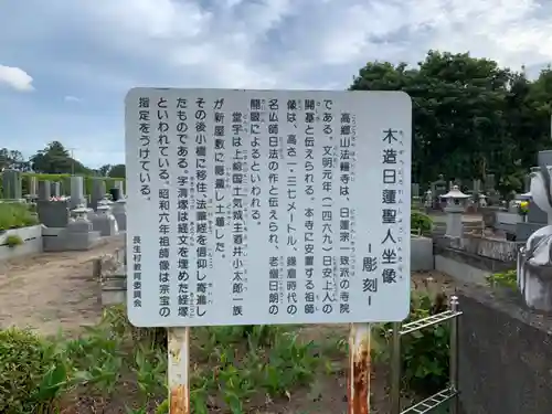 法輪寺(千葉県)