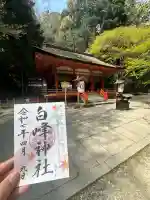 白峰神社(香川県)
