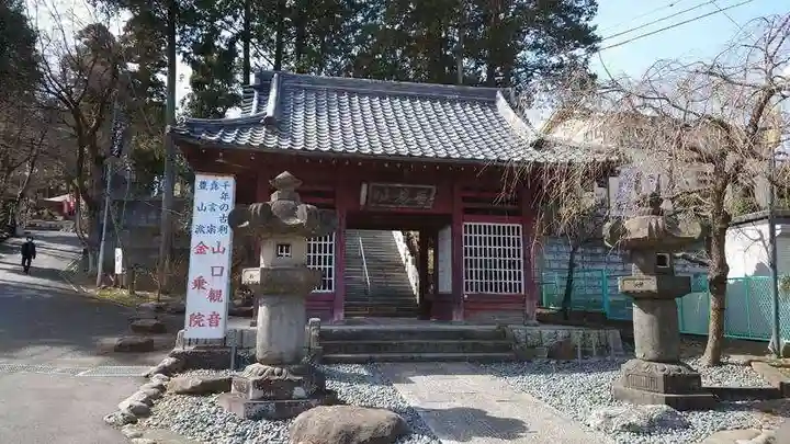 金乗院放光寺の山門・神門