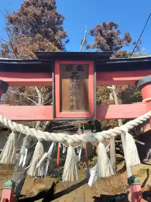 関東五社稲荷神社の鳥居