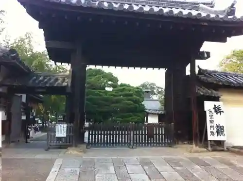 醍醐寺の山門・神門