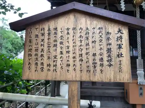 藤森神社の歴史