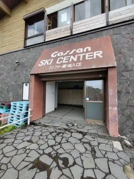 月山神社本宮の周辺