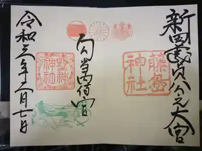 両開きの御朱印です。