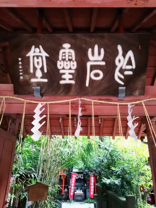 陽運寺のその他建物