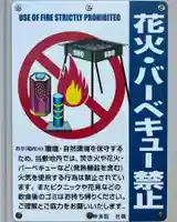 五井山 妙善院(愛知県)