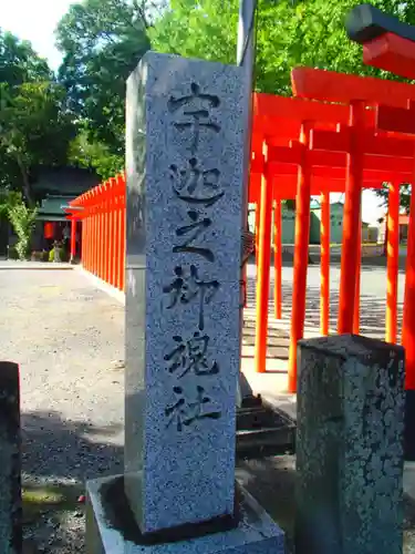 箭弓稲荷神社のその他建物