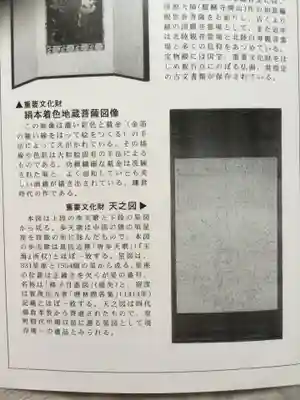 瀧谷寺の授与品その他