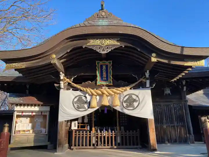 根室金刀比羅神社の御朱印