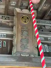 土津神社｜こどもと出世の神さま(福島県)