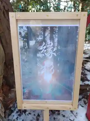 坪沼八幡神社(宮城県)