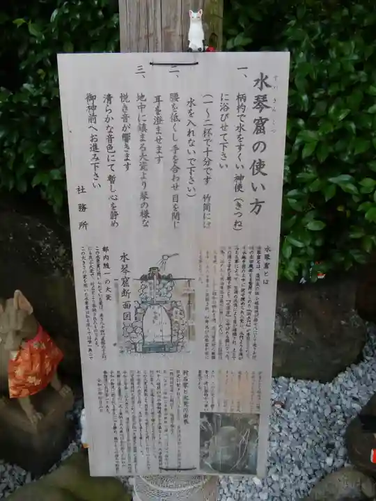 東京羽田 穴守稲荷神社(東京都)