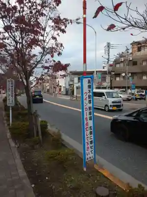 高幡不動尊 金剛寺の周辺