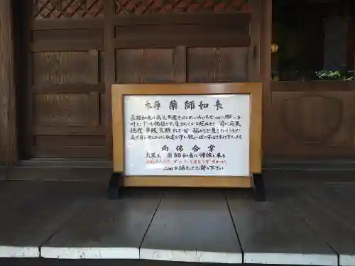 常性寺(東京都)