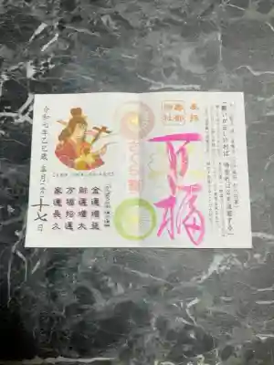 寿都神社の御朱印