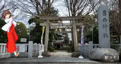 葛西神社の鳥居