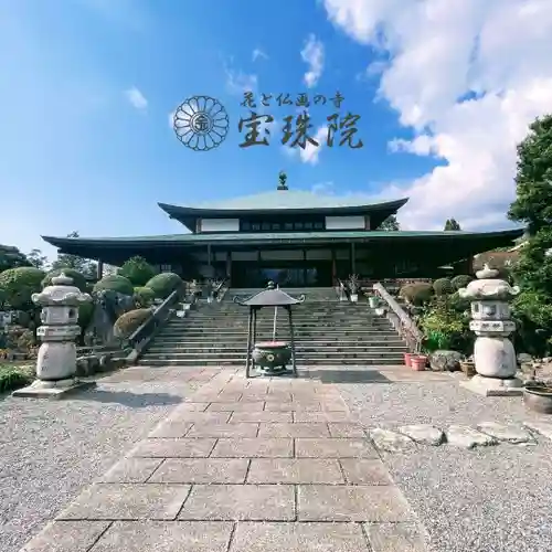 真言宗神道派大本山 宝珠院のその他建物
