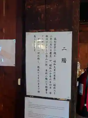 出羽月山湯殿山摂社岩根沢三神社（三山神社）(山形県)