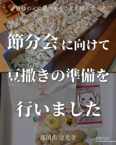 宝光寺(北海道)