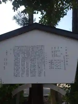 賢木神社(滋賀県)