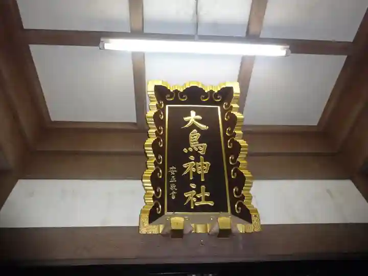 大鳥神社のその他建物
