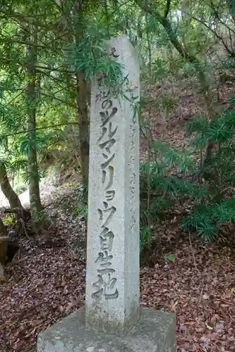 丹生川上神社（中社）のその他建物