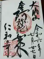 仁和寺(京都府)