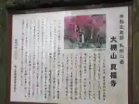 真福寺のその他建物