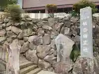 佐奈田霊社のその他建物