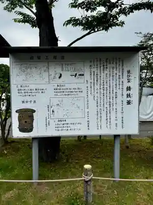 志波彦神社・鹽竈神社(宮城県)