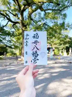 ～１１月月替わり御朱印（１ページ）～
直接揮毫・書置きどちらも可能
（御祈禱中は書置きのみとなります）
初穂料　５００円