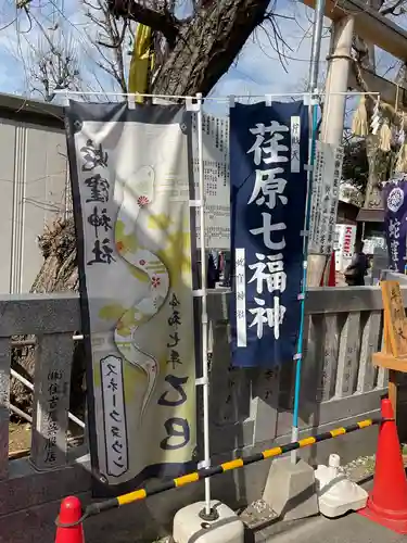 蛇窪神社(東京都)