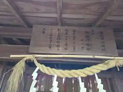 伊勢神明社(静岡県)