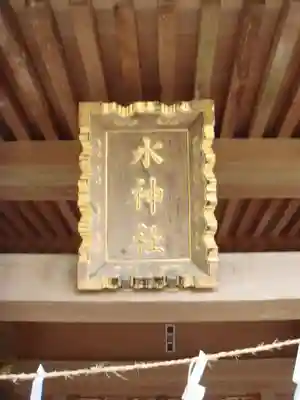 大洗磯前神社の末社・摂社