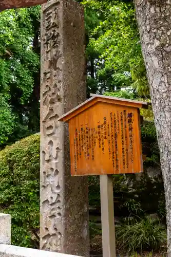 白山比咩神社(石川県)