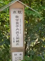 新羽杉山神社(神奈川県)