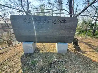 愛宕神社 (山下町)(栃木県)