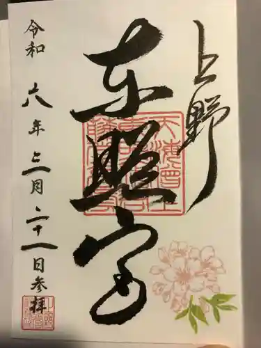 上野東照宮(東京都)