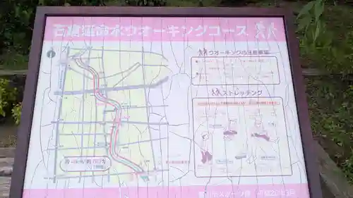 大泉町延命地蔵堂のその他建物